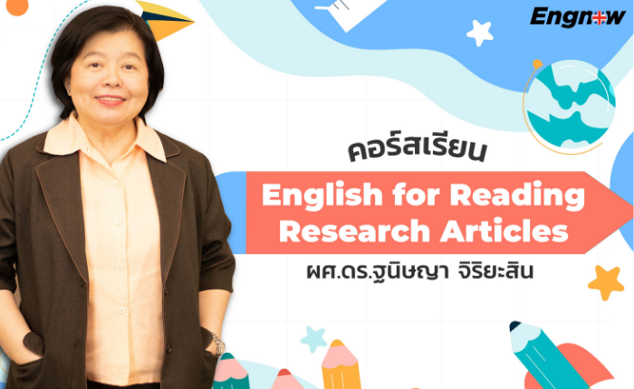 English for Reading Research Articles